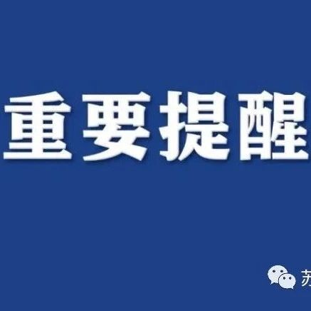 请收下！致广大客商的安全生产告知书