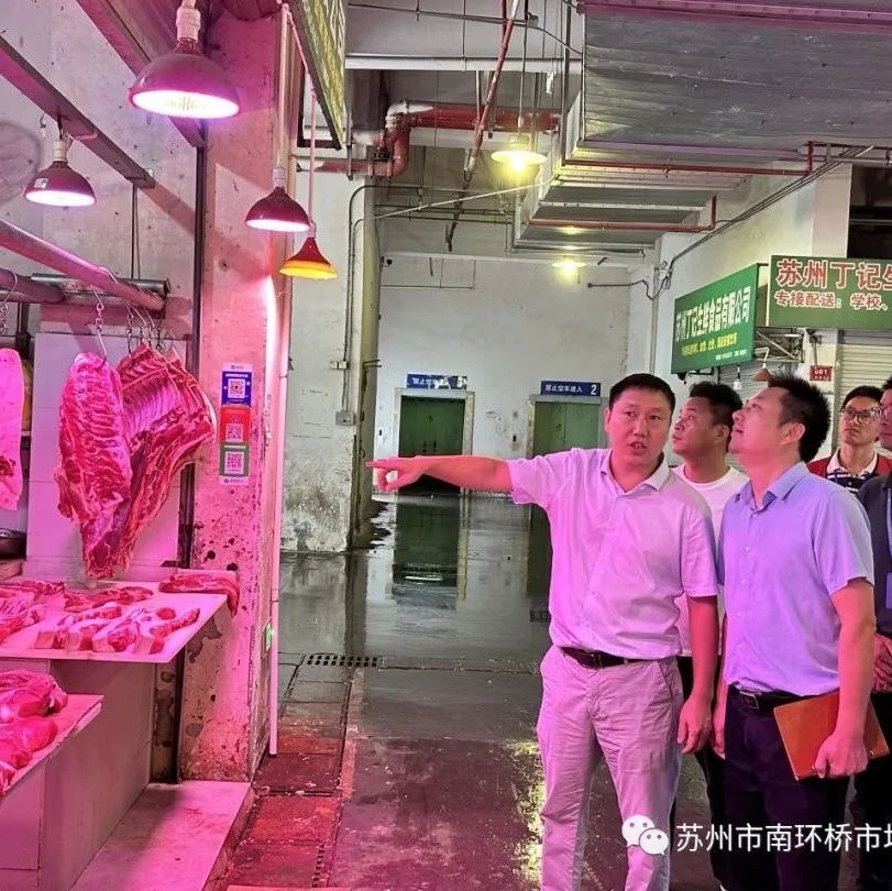 安全生产||南环桥市场开展节前安全大检查暨安全生产宣导培训活动